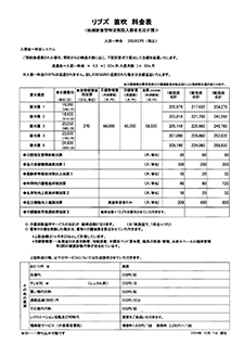 介護付有料老人ホーム リブズ笛吹 デイサービス 有料老人ホーム